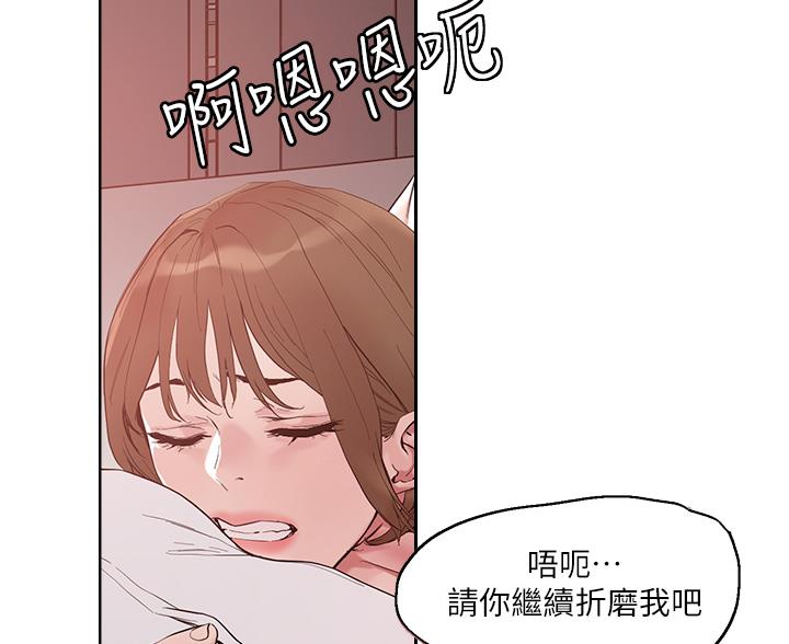 阿飘教我把妹漫画,第78话2图