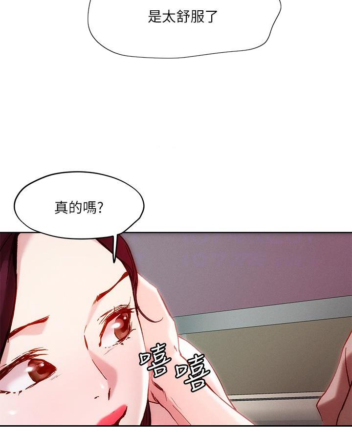 阿飘教我把妹漫画,第44话2图