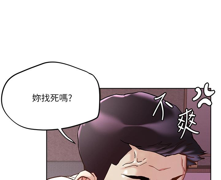 阿飘教我把妹漫画,第70话1图