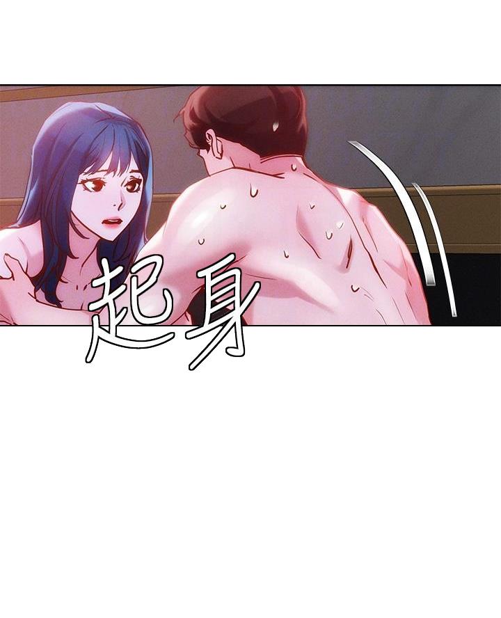 阿飘教我把妹漫画,第52话2图