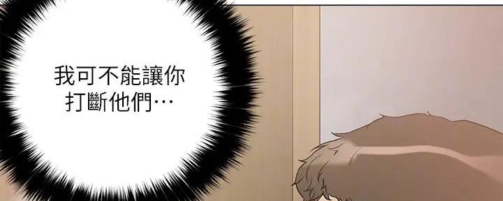 阿飘教我把妹漫画,第18话2图