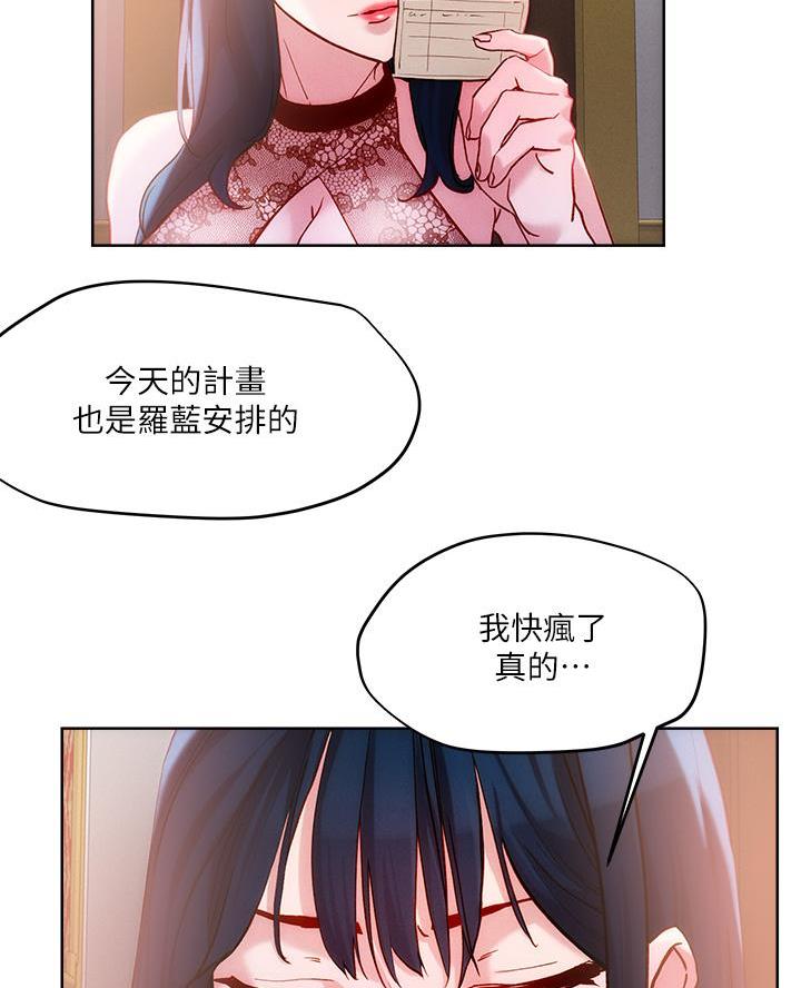 阿飘教我把妹漫画,第48话2图