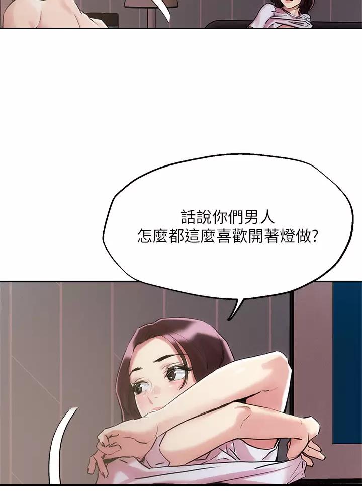 阿飘教我把妹漫画,第87话1图