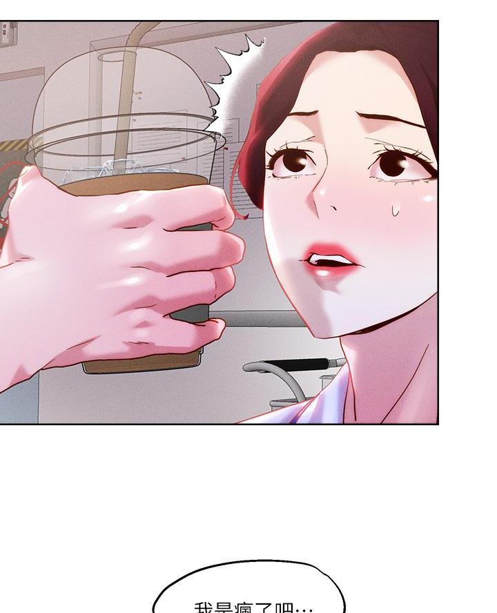 阿飘教我把妹漫画,第63话2图