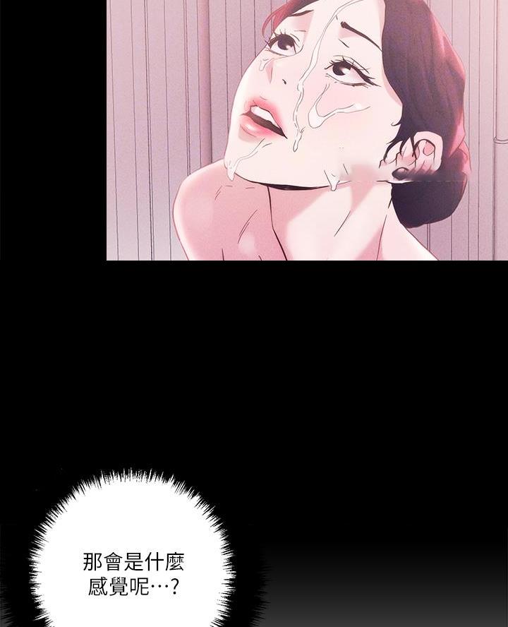 阿飘教我把妹漫画,第63话2图