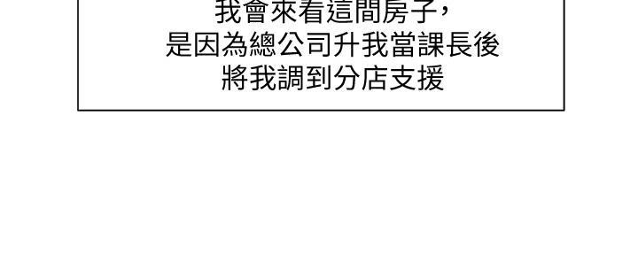 阿飘教我把妹漫画,第1话1图