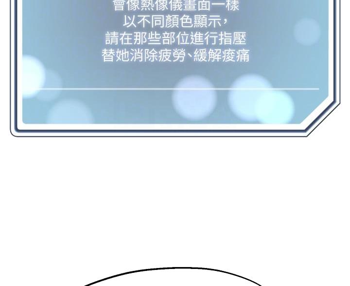 阿飘教我把妹漫画,第69话1图