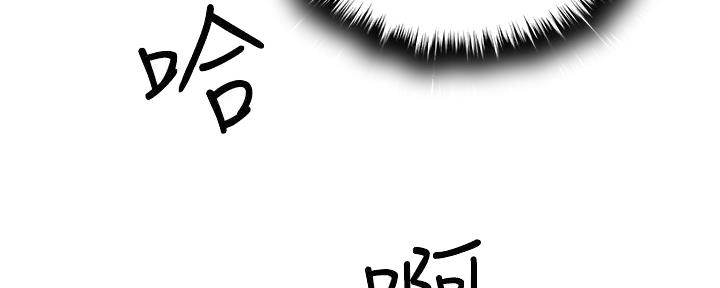 阿飘教我把妹漫画,第14话2图
