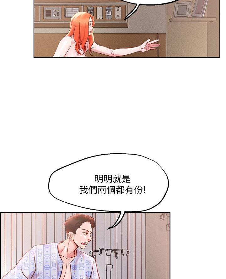 阿飘教我把妹漫画,第63话2图