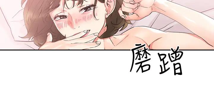 阿飘教我把妹漫画,第27话2图