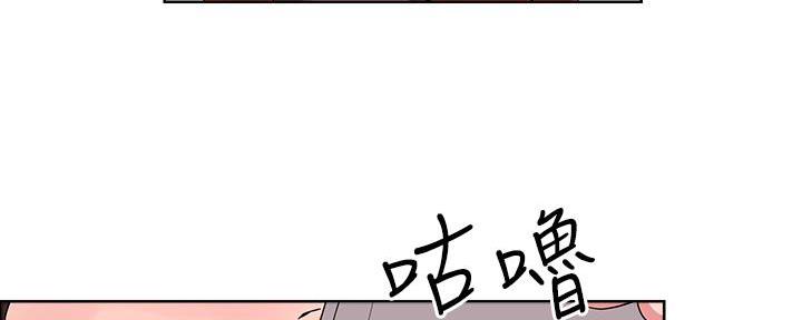 阿飘教我把妹漫画,第20话2图