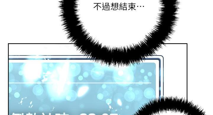 阿飘教我把妹漫画,第39话1图
