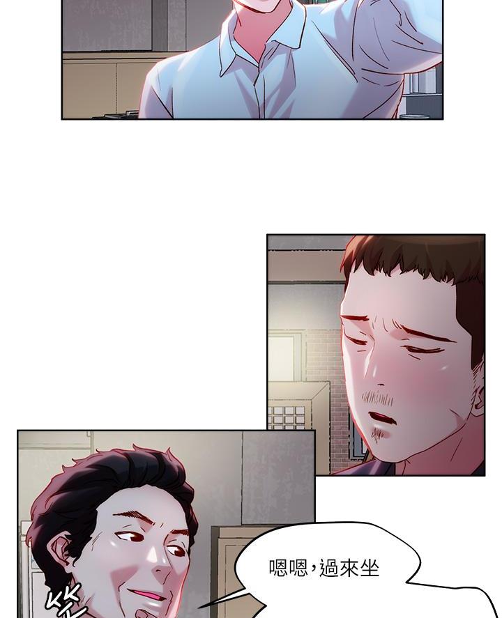 阿飘教我把妹漫画,第55话1图