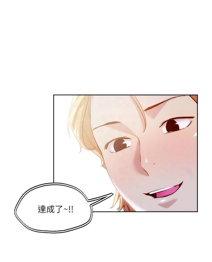 阿飘教我把妹漫画,第56话2图