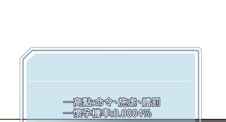 阿飘教我把妹漫画,第36话1图