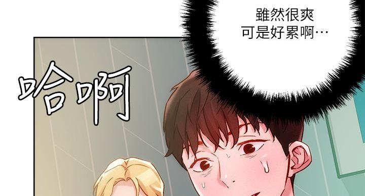 阿飘教我把妹漫画,第39话1图