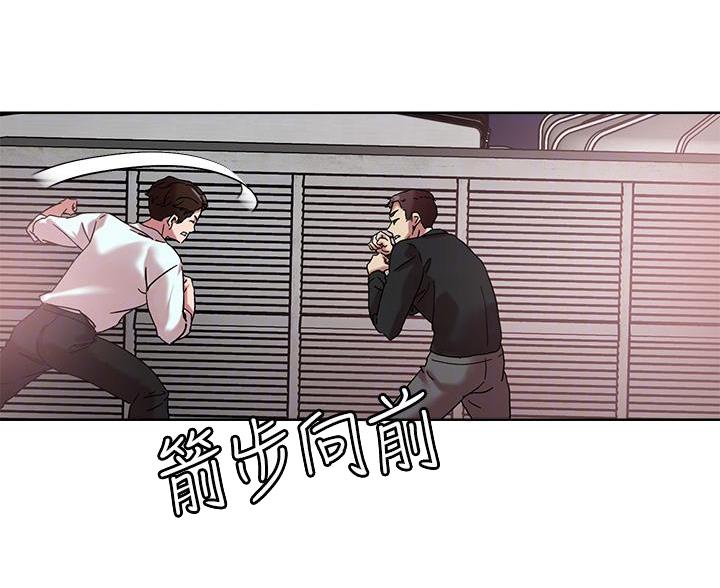 阿飘教我把妹漫画,第77话1图