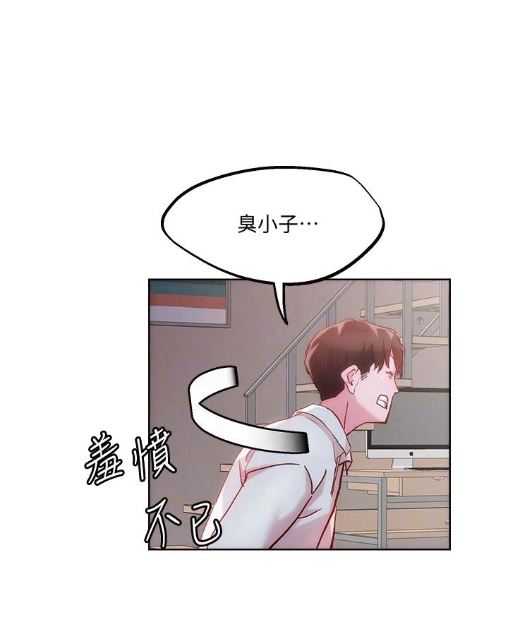阿飘教我把妹漫画,第53话1图