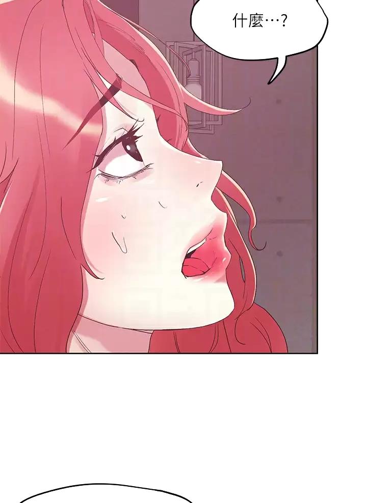 阿飘教我把妹漫画,第85话2图