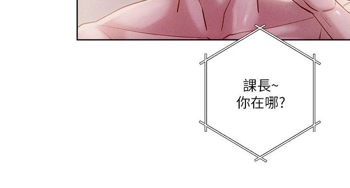 阿飘教我把妹漫画,第38话2图