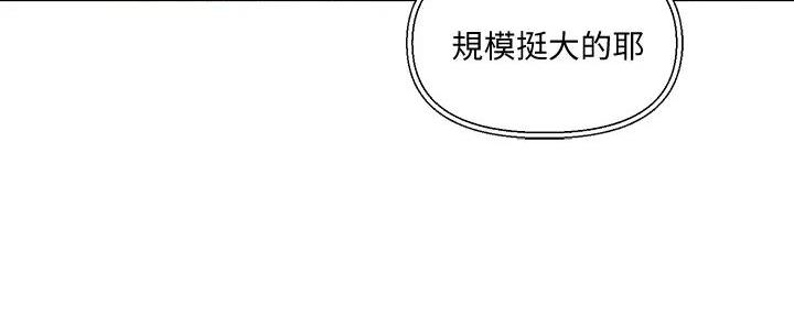 阿飘教我把妹漫画,第10话1图