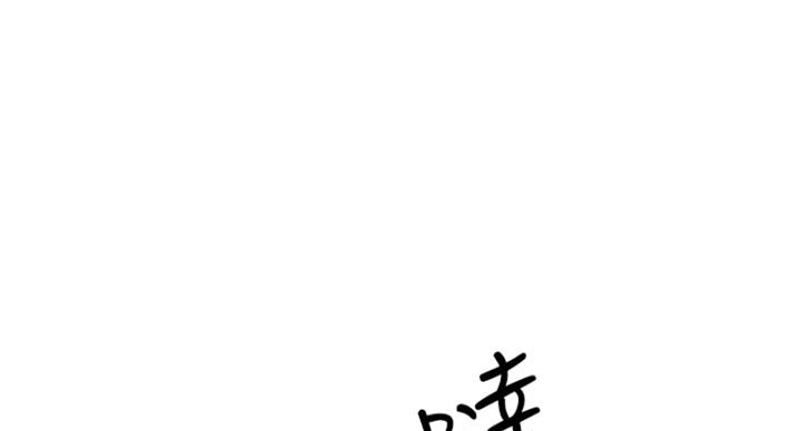 阿飘教我把妹漫画,第36话2图