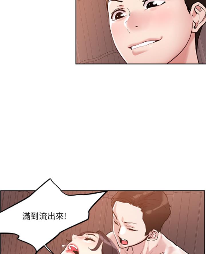 阿飘教我把妹慢画免费漫画,第65话2图