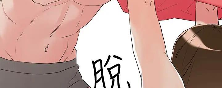 阿飘教我把妹漫画,第23话2图