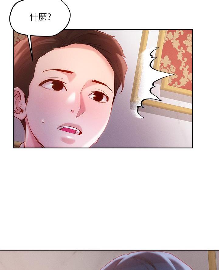 阿飘教我把妹漫画,第47话2图