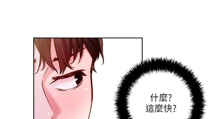 阿飘教我把妹漫画,第39话1图