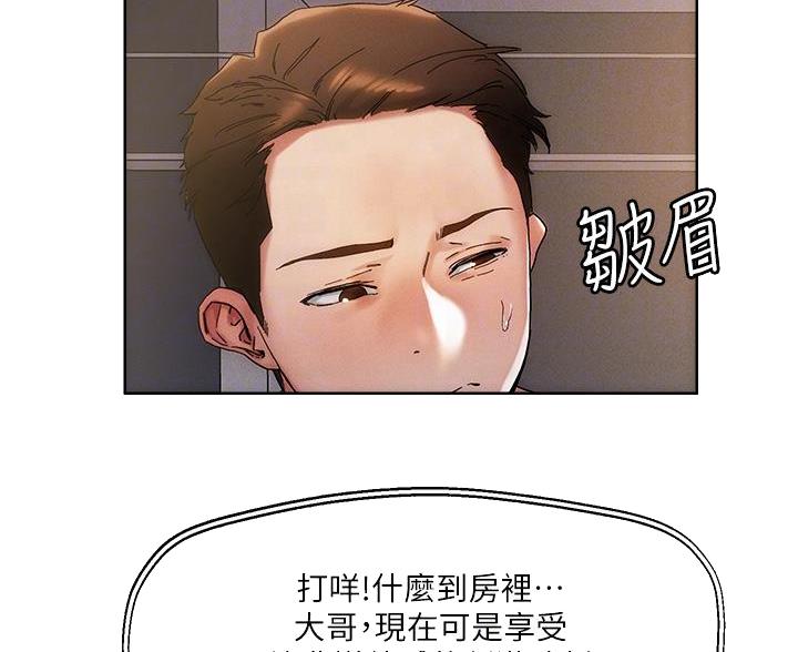 阿飘教我把妹漫画更新时间漫画,第74话2图