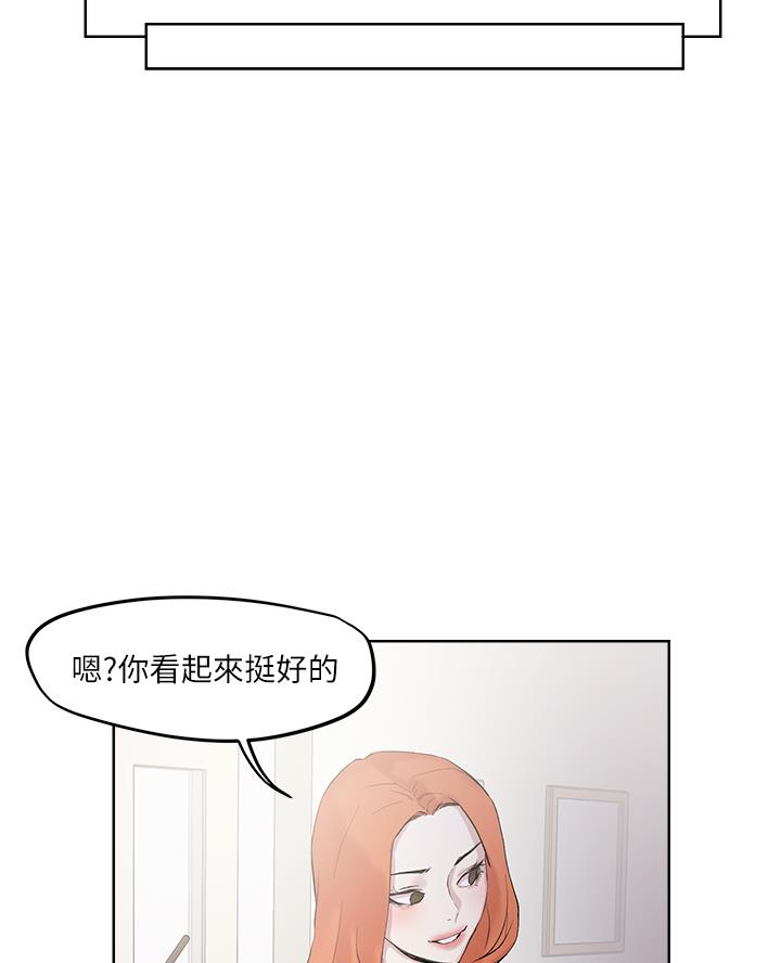 阿飘教我把妹漫画,第58话2图