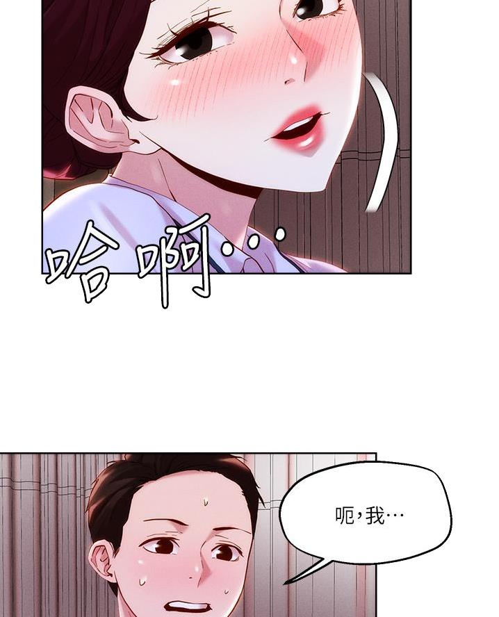 阿飘教我把妹漫画,第64话2图