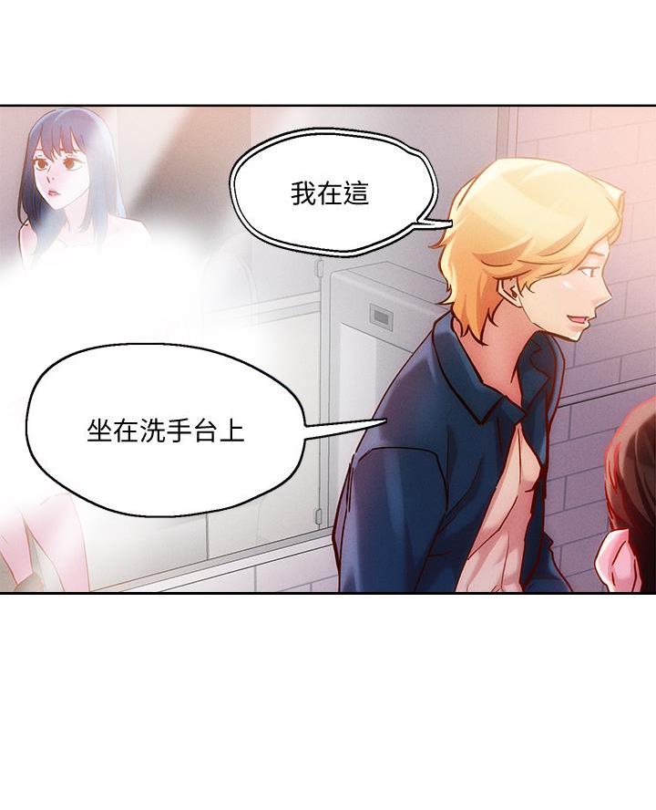 阿飘教我把妹漫画,第51话1图