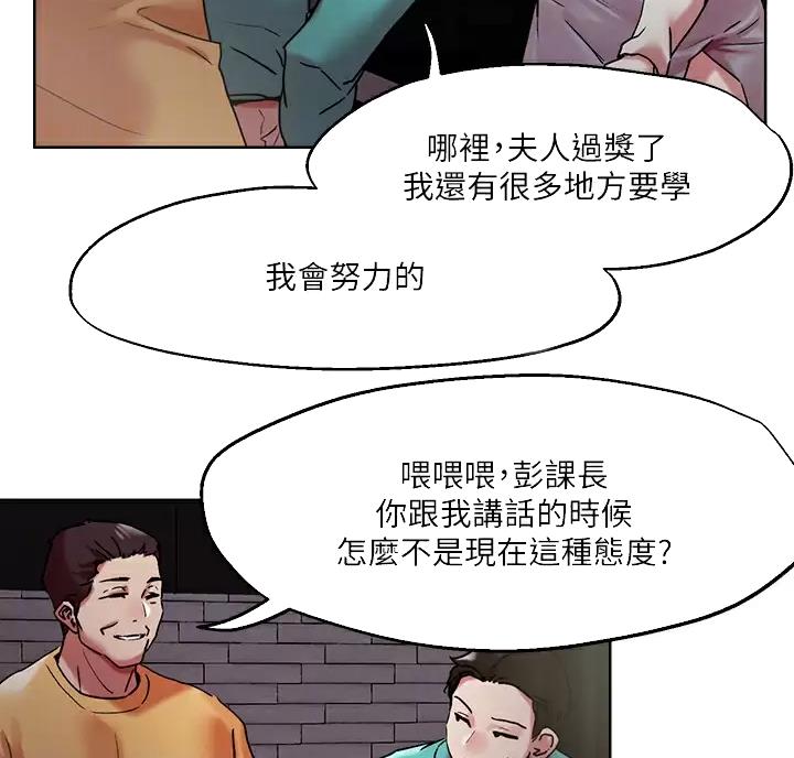 阿飘教我把妹漫画,第80话2图
