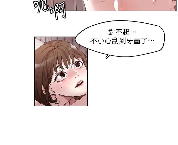 阿飘教我把妹漫画,第78话2图