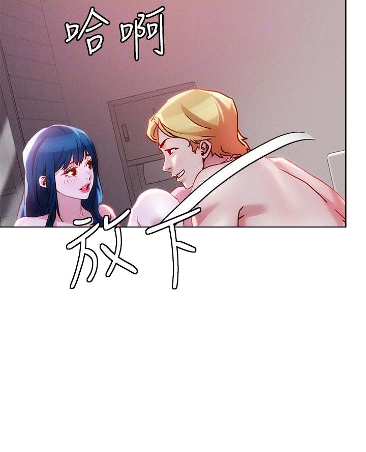 阿飘教我把妹漫画,第52话1图
