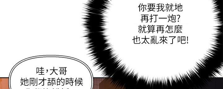 阿飘教我把妹漫画,第31话1图