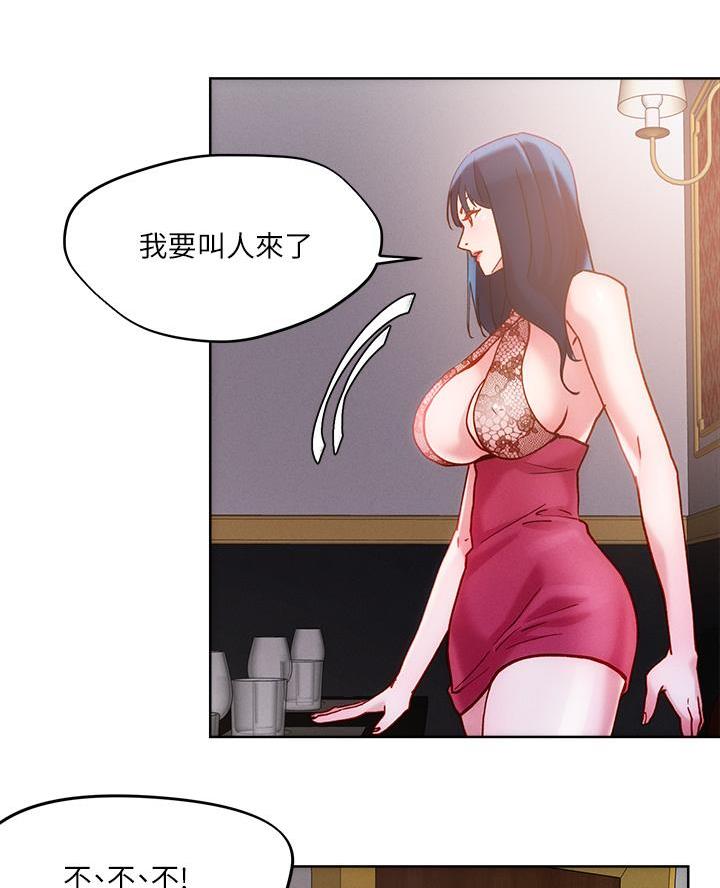 阿飘教我把妹漫画,第48话2图