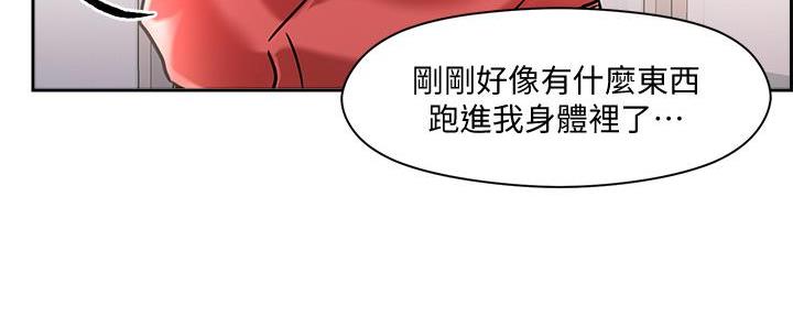 阿飘教我把妹无删减小说漫画,第3话1图