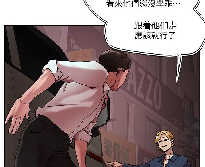 阿飘教我把妹漫画,第76话1图