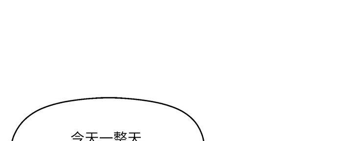 阿飘教我把妹漫画,第20话1图