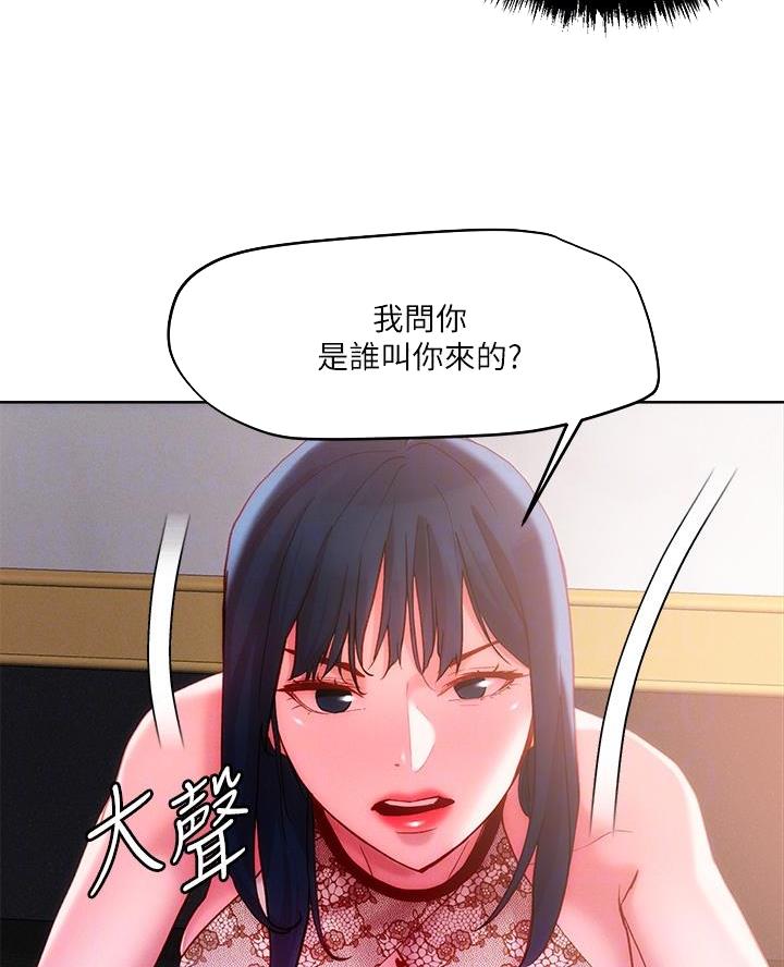 阿飘教我把妹漫画,第48话1图
