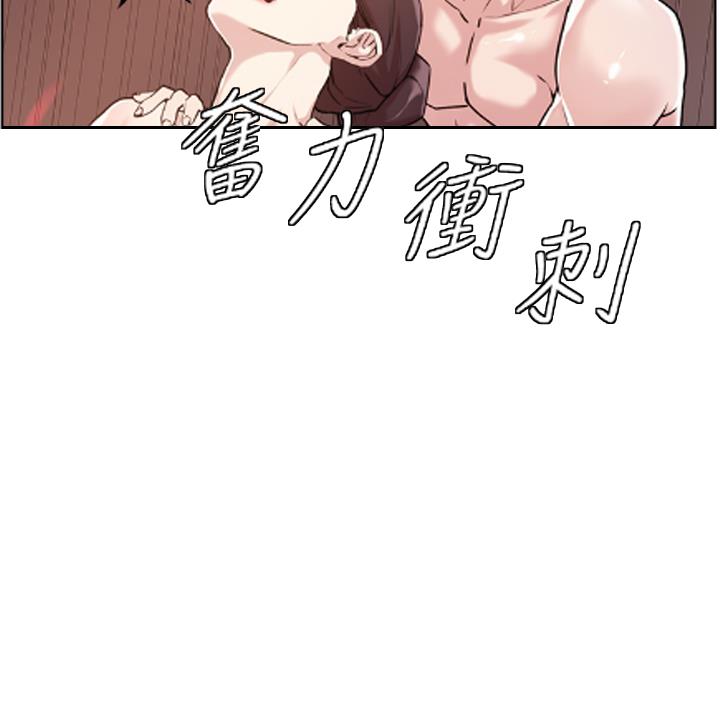 阿飘教我把妹慢画免费漫画,第65话1图