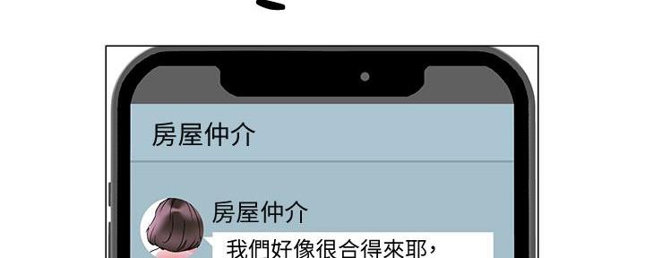 阿飘教我把妹漫画,第7话1图
