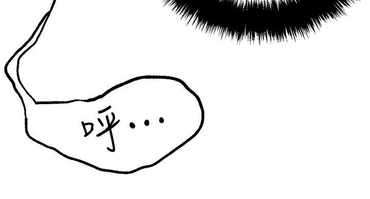 阿飘教我把妹漫画,第39话2图