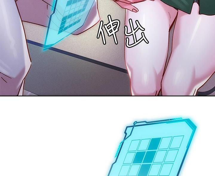 阿飘教我把妹漫画,第42话1图