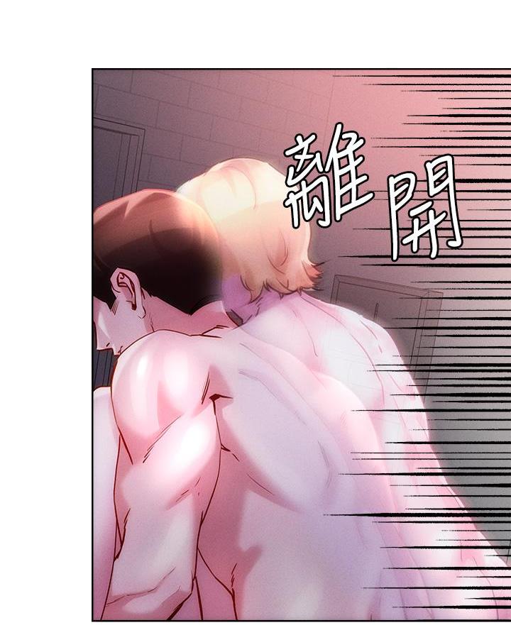 阿飘教我把妹漫画,第52话2图