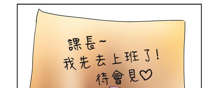 阿飘教我把妹漫画,第29话2图