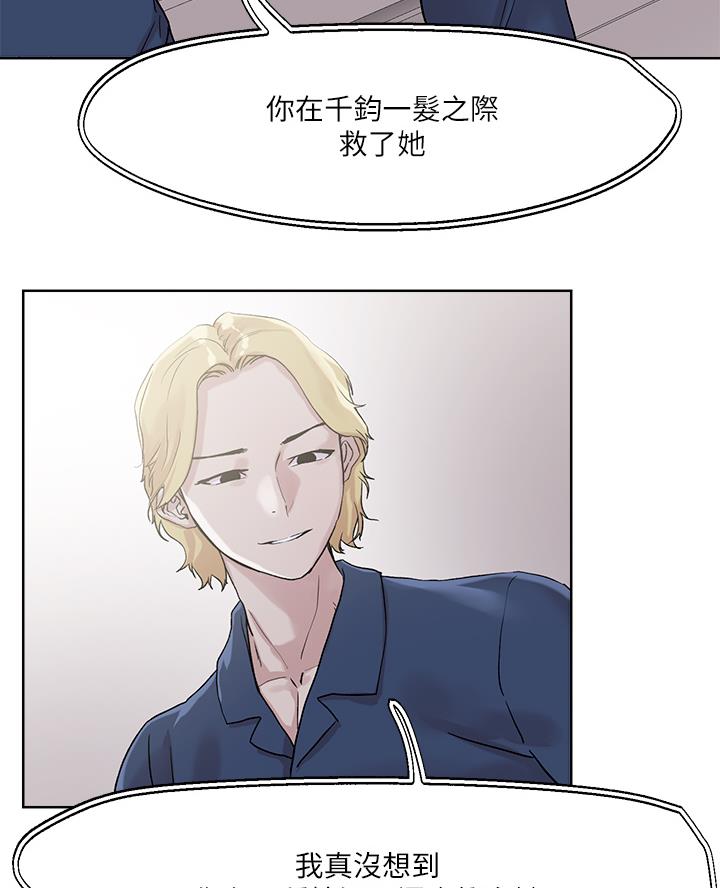 阿飘教我把妹漫画,第58话1图